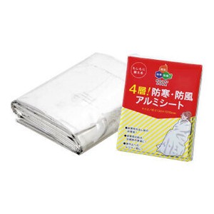 <防災・防犯><アルミシート>4層！防寒・防風アルミシート 50860