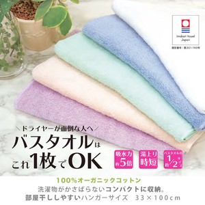 IMABARI TOWEL Bathing Towel 1 Pc Organic Cotton Blue 2022
