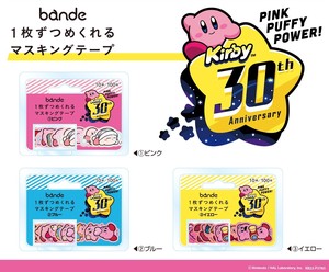 Kirby of the Stars 30 1 Pc Washi Tape