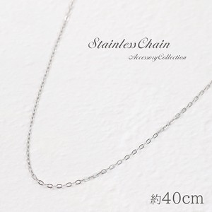 Plain Chain Stainless 40cm