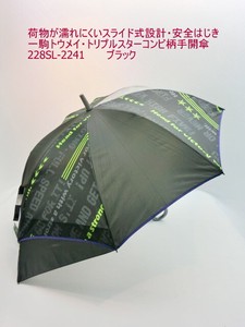 通年新作）雨傘・長傘ージュニア　荷物が濡れにくいスライド安全はじき一駒透明トリプルスターコンビ手開傘