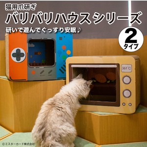 猫 用 爪研ぎ バリバリハウスシリーズ miraiON CT-CSB01「2022新作」