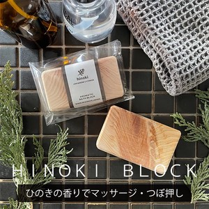【即納可】ひのき マッサージ 入浴剤 ひのき ブロック お風呂 かっさプレート 木製 カッサ 軽石 日本製