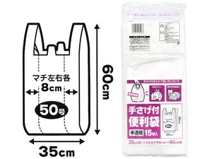 卫生纸/纸巾/垃圾袋/塑料袋 50号