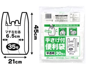 Tissue/Plastic Bag 35-go