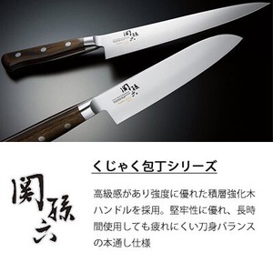 SEKI MAGOROKU Peacock Japanese Cooking Knife Series KAIJIRUSHI Santoku 2022
