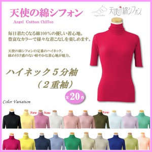 2022春夏【天使の綿シフォン】●ハイネック5分袖（2重袖）Tシャツ●＜20色展開＞