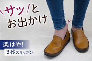 2022 Men's Slippon Made in Japan