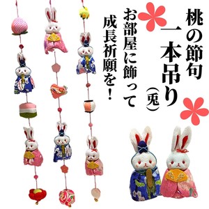 Figure Ornament Rabbit