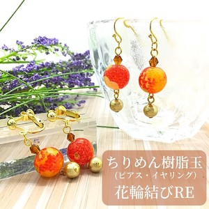 Pierced Earrings Resin Post Resin Earrings Made in Japan