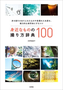 Cameras/Photography Book
