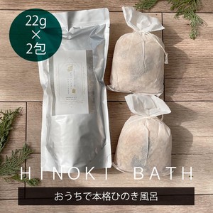 【22g×2】四万十ひのき バスチップ ひのきチップ 入浴剤 サイプレス 日本製