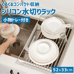 Silicone Draining Rack Tray Attached Folded Chopstick Rest Attached Heat-Resistant
