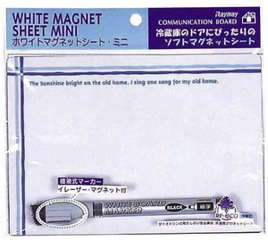 ホワイトマグネットシート (B5)