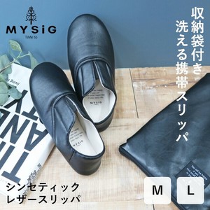 【MYSiG】洗えるシンセティックレザースリッパ（収納バッグ付）M/Lサイズ