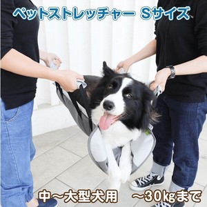 ペット用 ペットストレッチャー【S】 担架 タンカ 介護  救護 救急 犬 耐荷重30kg 大型犬