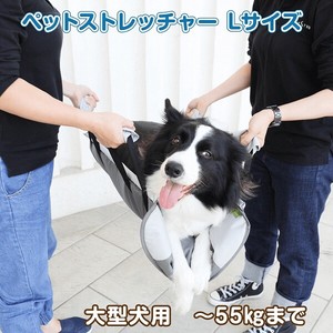 ペット用 ペットストレッチャー【L】 担架 タンカ 介護  救護 救急 犬 耐荷重55kg 大型犬
