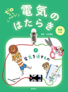 Business Book Kaisei-sha Publishing Co., Ltd.(No.544920)