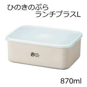 Bento Box PLUS 870ml