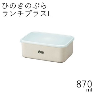 便当盒 PLUS 870ml