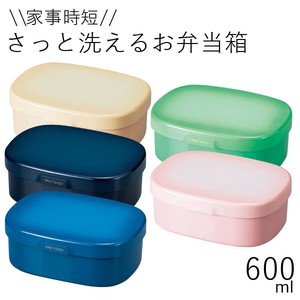 Washable Bento (Lunch Boxes) 600 ml One touch Lunch