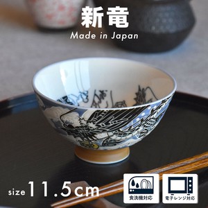 Rice Bowl