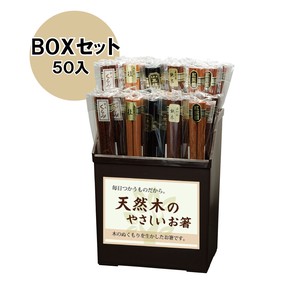 Chopstick Assort BOX Precious Wood Chopstick Set 50