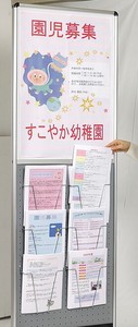 Notice Board Made in Japan | Import Japanese products at wholesale