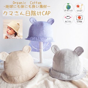 Babies Hat/Cap UV Protection Organic Spring/Summer Kids Made in Japan