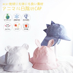 Babies Hats/Cap UV Protection Organic Made in Japan