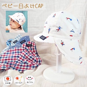 Babies Hat/Cap UV Protection Spring/Summer Kids Made in Japan