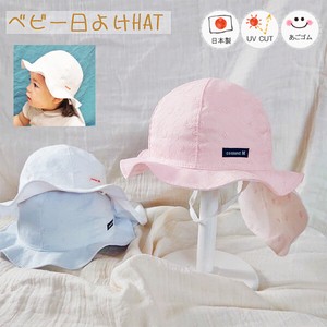 婴儿帽子 刺绣 防紫外线 春夏 日本制造