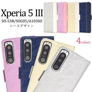 ＜スマホケース＞Xperia 5 III SO-53B/SOG05/A103SO用レースデザインレザー手帳型ケース
