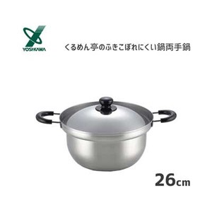 Pot IH Compatible 26cm