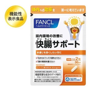 ファンケル 快腸サポート 約30日分 60粒 FANCL / サプリメント