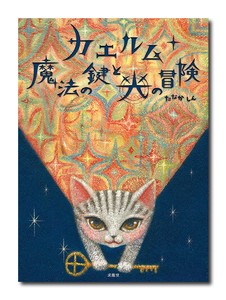 Animal Book KYURYUDO ART PUBLISHING CO.,LTD(ISBN 978-4-7630-1638-6)