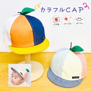 カラフルCAP 【日本製】帽子/UVカット/ベビー/キッズ/トドラー/CAP/ハット/春夏