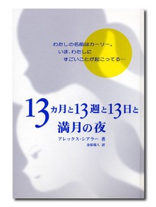 Picture Book KYURYUDO ART PUBLISHING CO.,LTD(ISBN 978-4-7630-0307-2)