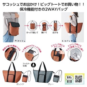 2 Cold Insulation Bag