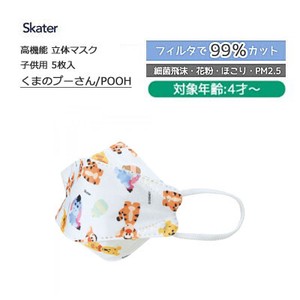 Limited Stock for Kids Non-woven Cloth Effect 3D Mask 5 Pcs Winnie The Pooh SKATER MS SH 3