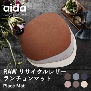 aida アイーダ RAWリサイクルレザーランチョンマット マット テーブルウェア 北欧 木製 天然素材