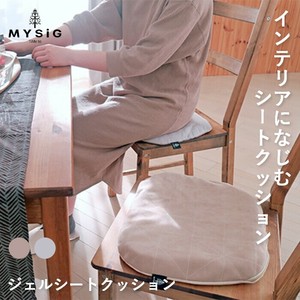【クッション】 ジェルシートクッション スウェード調 カバー付 インテリア 無地 おしゃれ MYSiG