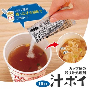 【在庫処分】カップ麺の残り汁処理剤汁ポイ