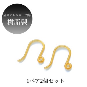Resin Hook Pierced Earring Brown 50 100 Metal Accessory