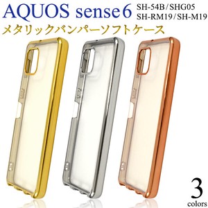 AQUOS sense6/AQUOS sense6s用メタリックバンパーソフトクリアケース「2022新作」