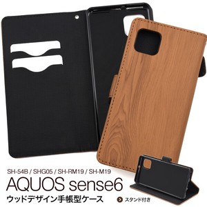 <スマホケース＞AQUOS sense6/AQUOS sense6s用ウッドデザイン手帳型ケース「2022新作」