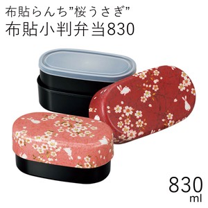Bento Box Koban 830ml