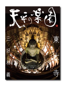 Art & Design Book KYURYUDO ART PUBLISHING CO.,LTD(ISBN 978-4-7630-1817-5)