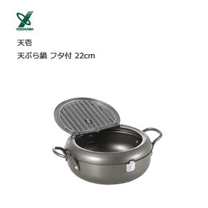 Pot IH Compatible 22cm