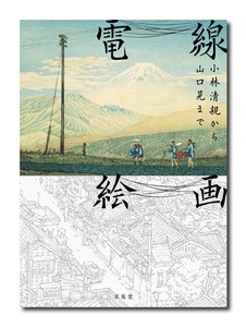 Art & Design Book KYURYUDO ART PUBLISHING CO.,LTD(ISBN 978-4-7630-2114-4)